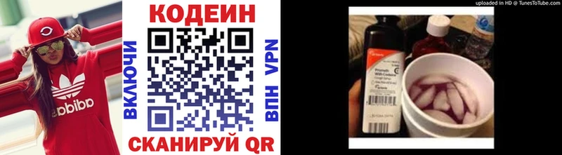 Кодеиновый сироп Lean Purple Drank Купить Белорецк