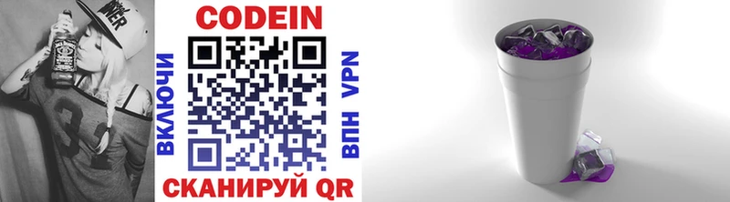 Кодеин напиток Lean (лин) Белорецк