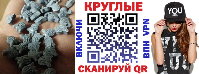 Экстази 280мг  Купить где  Белорецк 