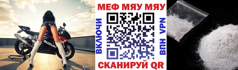Меф mephedrone  Купить где  Белорецк 