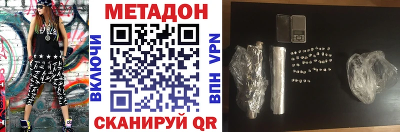 МЕТАДОН белоснежный  Купить где  Белорецк 